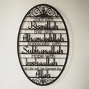 start-with-bismillah-metal-wall-sign-wam135-623520.jpg