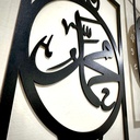 Muhammad_Name_Decorations.jpg