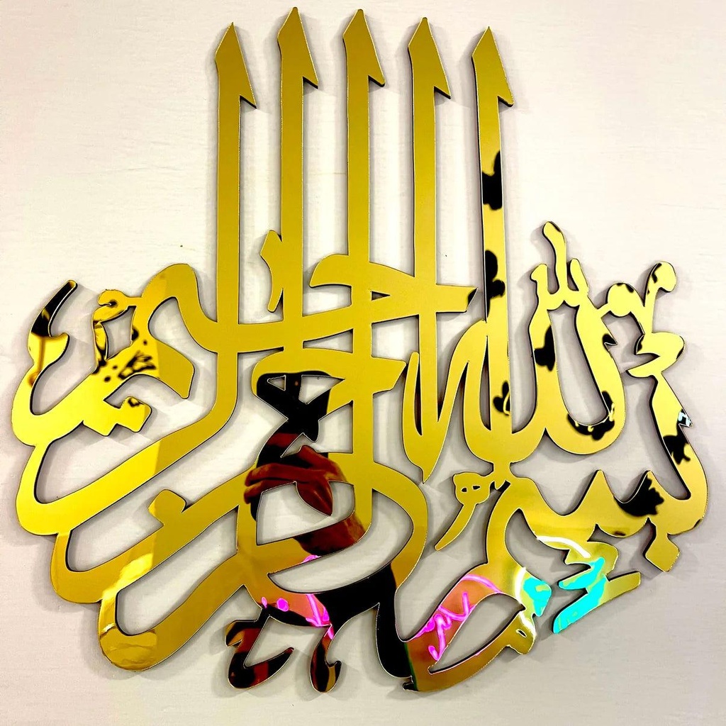 Bismillah_Home_Decor.jpg