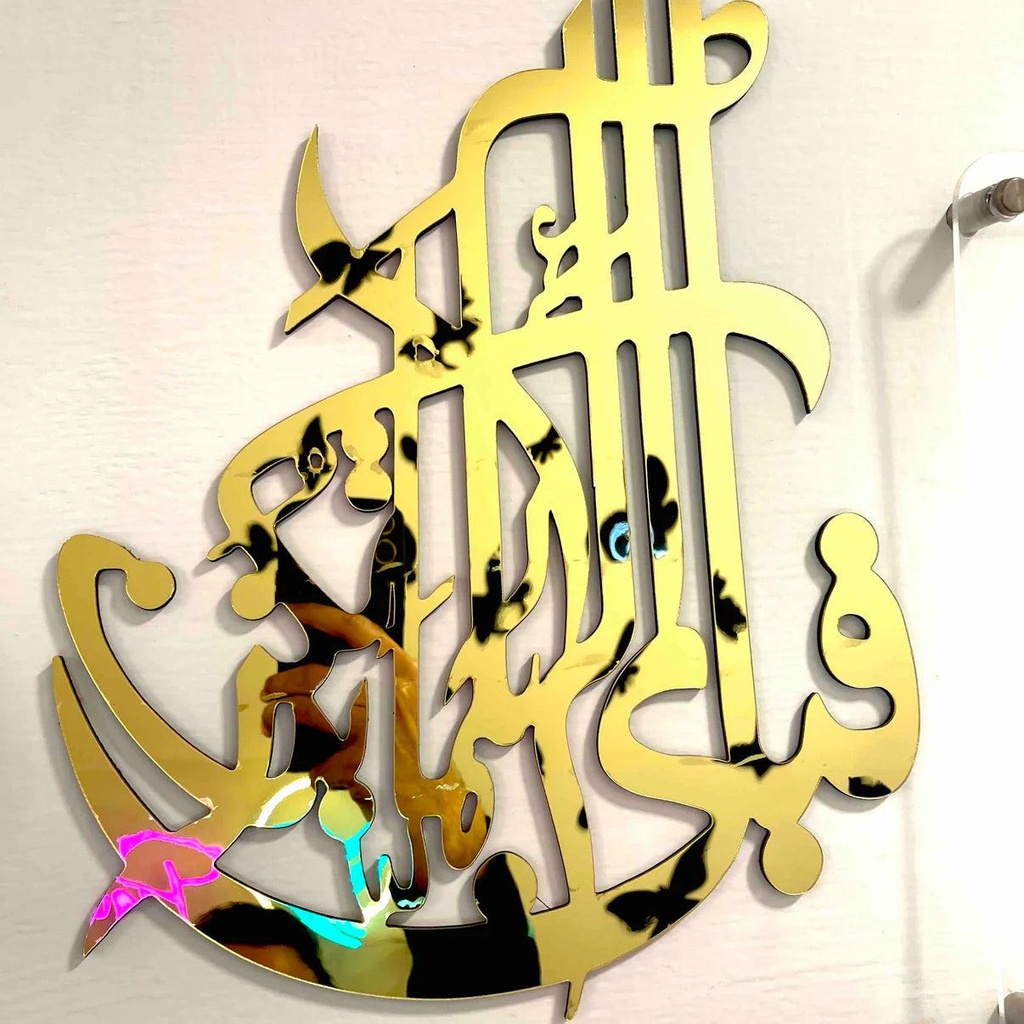 Pyari_Walls_Islamic_Decor.jpg