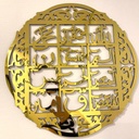 Acrylic_Islamic_Decor.jpg