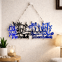 Blue/White Mashallah Tabarakallah Premium Acrylic Wall Hanging with Chain-Large Size