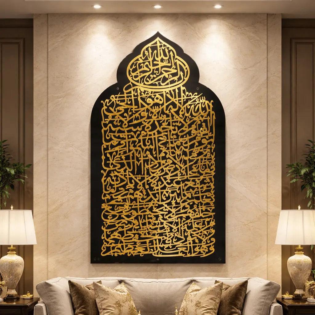 Ayat-ul-Kursi Grand Calligraphy Panel (24 x 48 Inches)