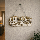 Mashallah Tabarakallah Premium Acrylic Wall Hanging with Chain-Large Size