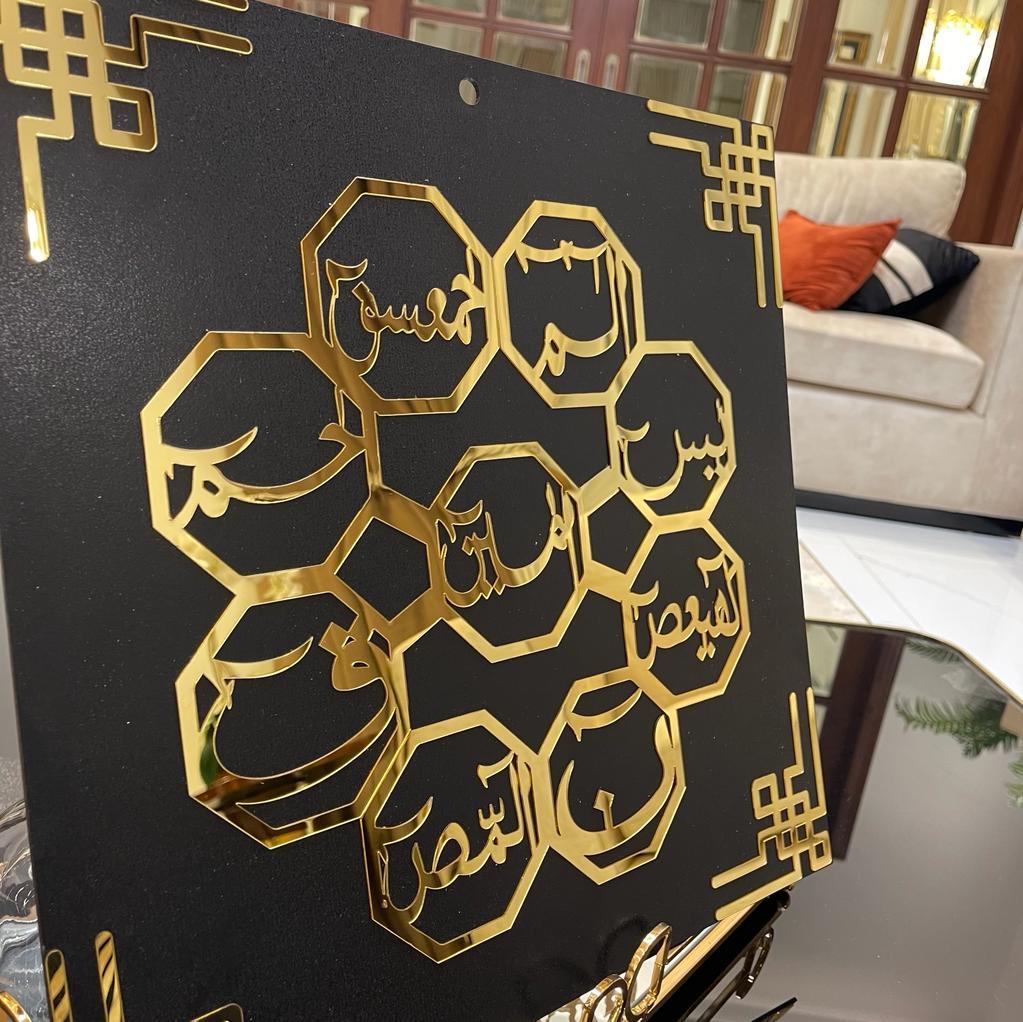 [New LOH(MDF+Acrylic)] LOH E Qurani Luxury Wall Hanging
