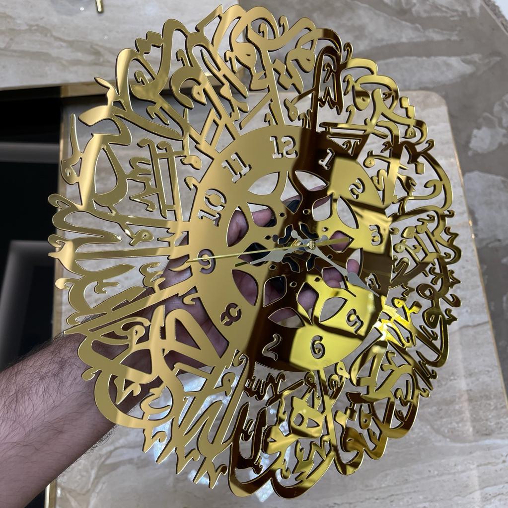 [12 inches - All Gold Acrylic] Surah Ikhlas Clock All Golden color - Wall Decoration (12x12 Inches)